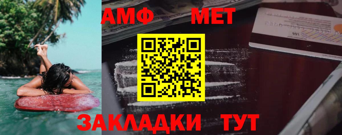 Amphetamine 98%  мега как зайти  Славгород  Вход с VPN  Амфетамин 