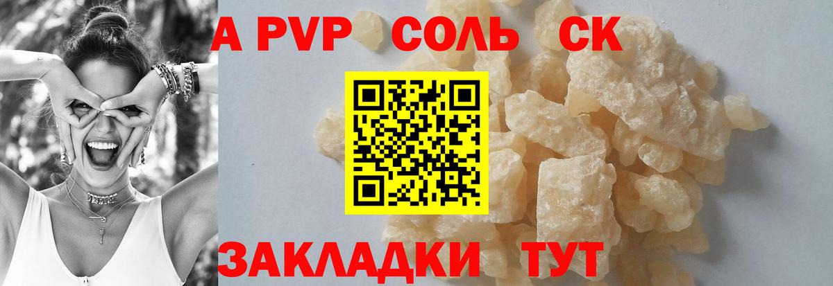 А ПВП СК КРИС  Alfa_PVP мука  Славгород  Alpha-PVP  Вход с VPN  Alpha PVP СК 