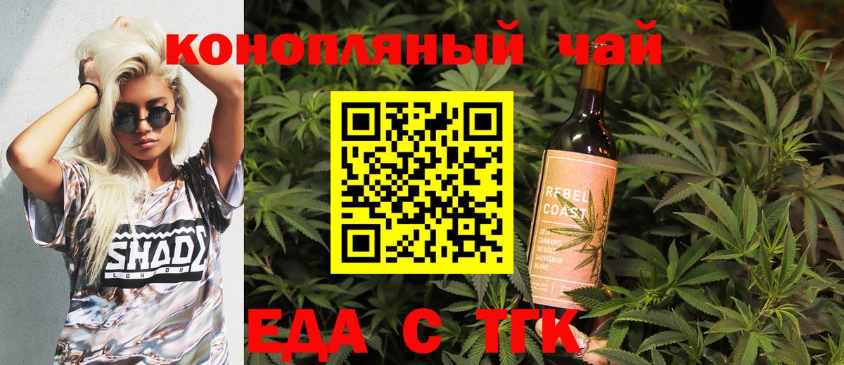 Cannafood конопля  Вход с VPN  Славгород 