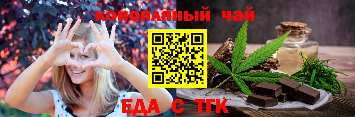 Cannafood марихуана Славгород