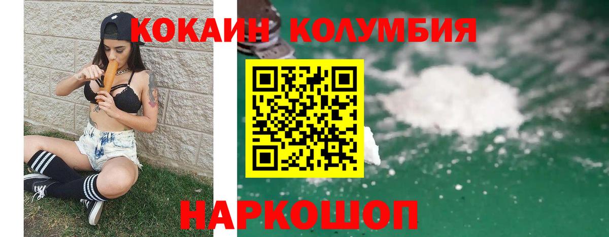 Кокаин 99% Славгород