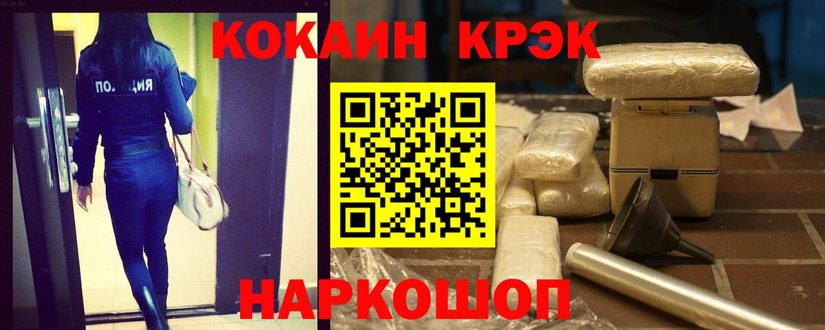 Cocaine 99%  КОКАИН  КОКАИН Columbia  Славгород  Вход с VPN 