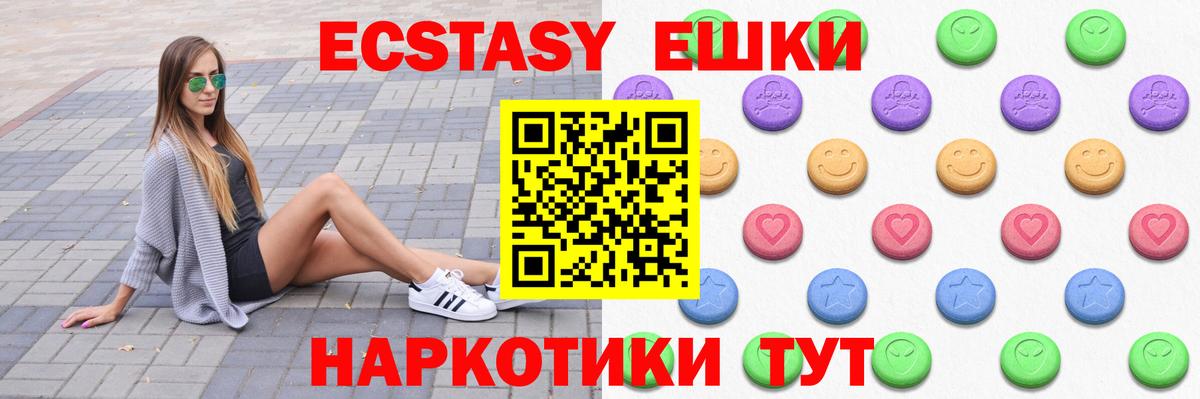 ЭКСТАЗИ  Ecstasy бентли  Вход с VPN  Славгород 