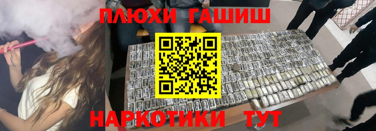 Гашиш hashish  ГАШ  Славгород  ГАШ хэш  Вход с VPN 