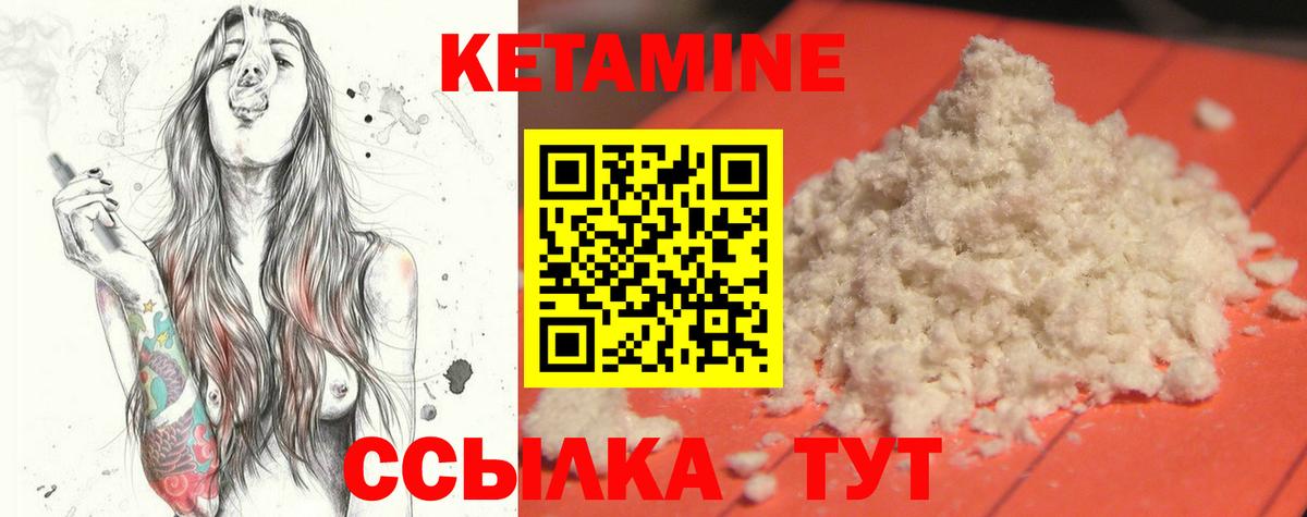 Кетамин ketamine  Вход с VPN  Кетамин VHQ  Славгород 