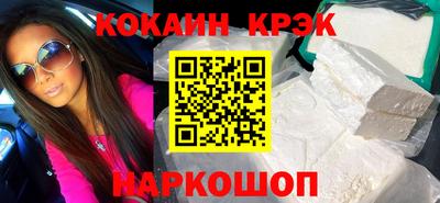 кокаин перу Будённовск