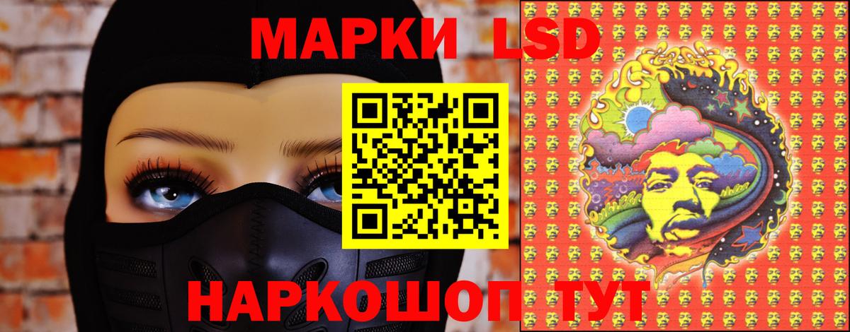 ЛСД экстази кислота Славгород