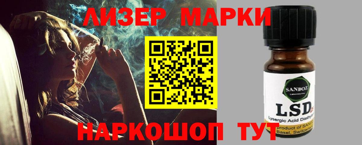 ЛСД экстази ecstasy  kraken tor  ЛСД экстази  Славгород  Вход с VPN  LSD-25 экстази кислота 