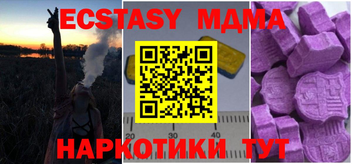 MDMA VHQ  Вход с VPN  Славгород  МДМА молли 