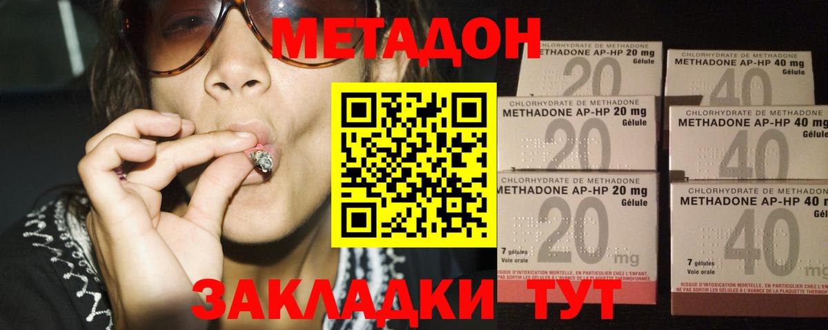 Славгород  Метадон methadone  Вход с VPN  МЕТАДОН белоснежный 
