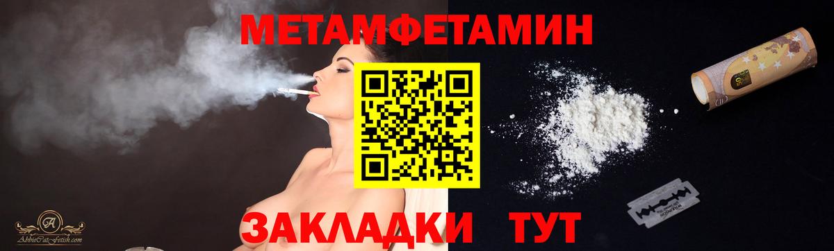 МЕТАМФЕТАМИН мет Славгород