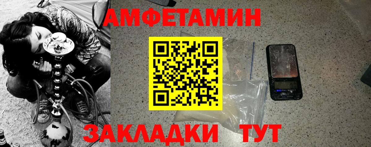 Первитин кристалл  Вход с VPN  Славгород 