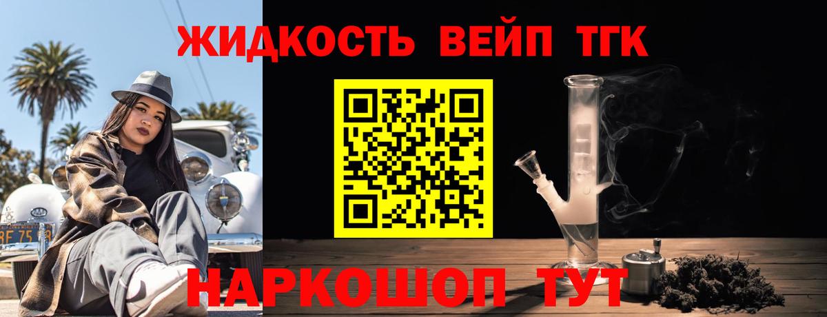 Славгород  Дистиллят ТГК концентрат  ТГК THC oil  Вход с VPN 