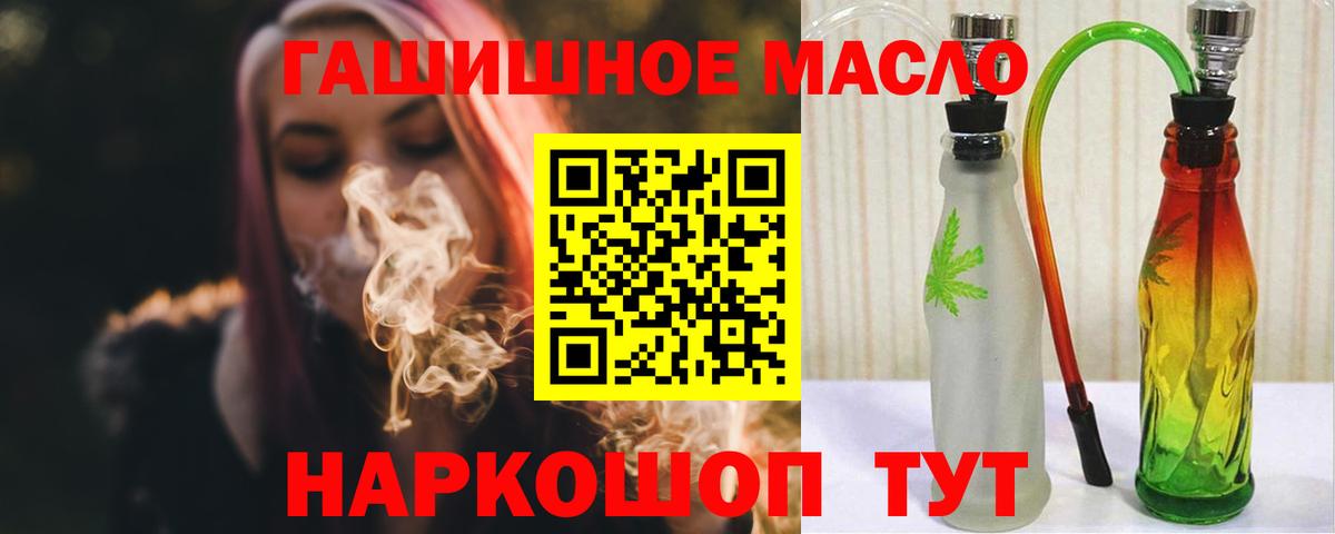 Дистиллят ТГК THC oil Славгород