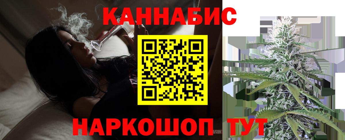 Канабис LSD WEED Славгород